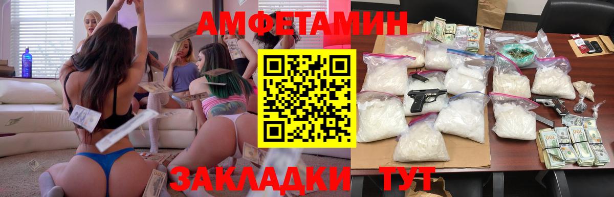 Амфетамин  Вход с VPN  Саяногорск  Amphetamine Розовый 