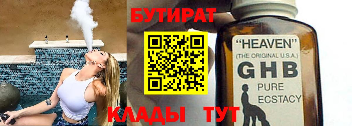 Саяногорск  Бутират оксана  Вход с VPN 