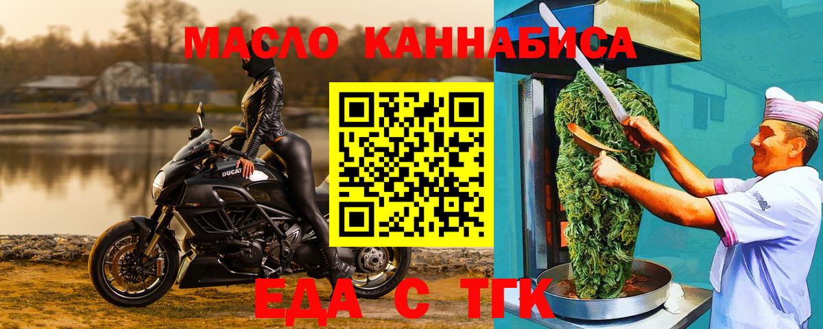 Саяногорск  Cannafood конопля  Вход с VPN 