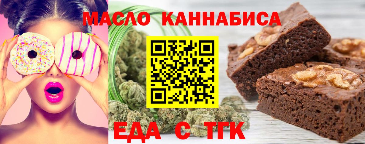 Canna-Cookies конопля Саяногорск
