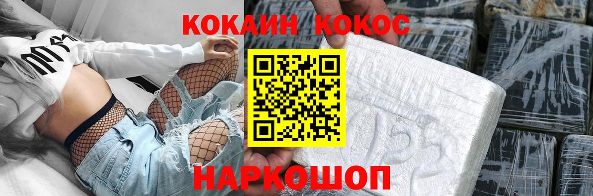 Саяногорск  Кокаин  Вход с VPN  КОКАИН Columbia 