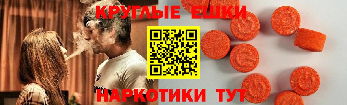 Экстази  Экстази ешки  Вход с VPN  Саяногорск 