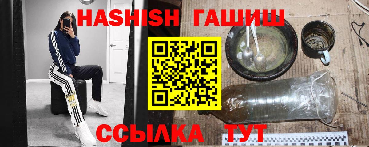 Саяногорск  Гашиш Cannabis  ГАШ убойный  Вход с VPN 