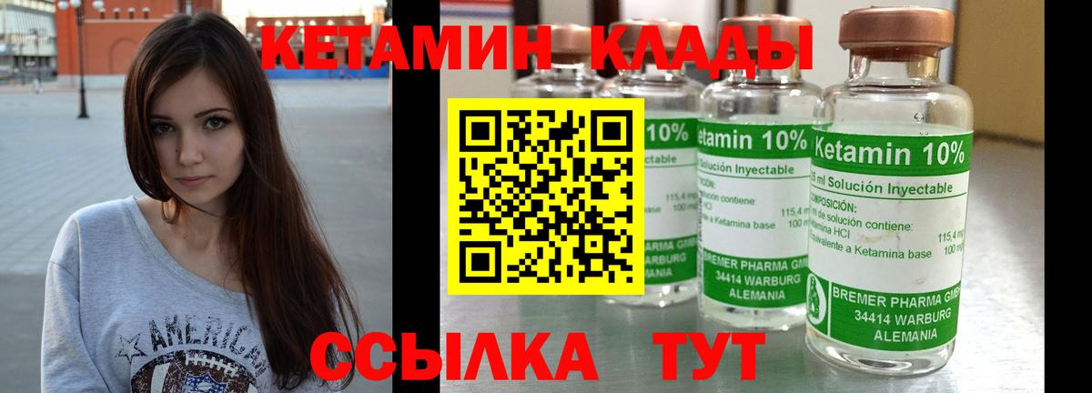 hydra вход  КЕТАМИН VHQ  Вход с VPN  КЕТАМИН VHQ  Саяногорск 