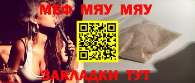 мяу мяу мука Партизанск
