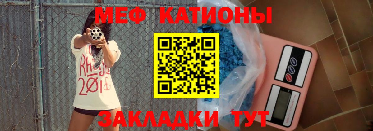 МЕФ кристаллы Саяногорск