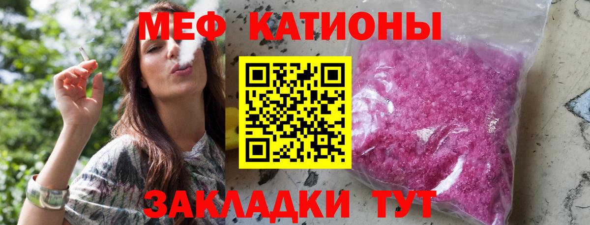 Меф кристаллы  МЯУ-МЯУ  Мефедрон  МЯУ-МЯУ mephedrone  Вход с VPN  Саяногорск 