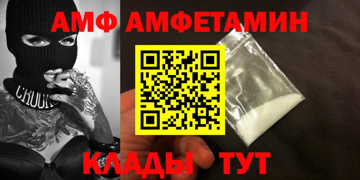 МЕТАМФЕТАМИН  Метамфетамин пудра  Вход с VPN  Саяногорск 