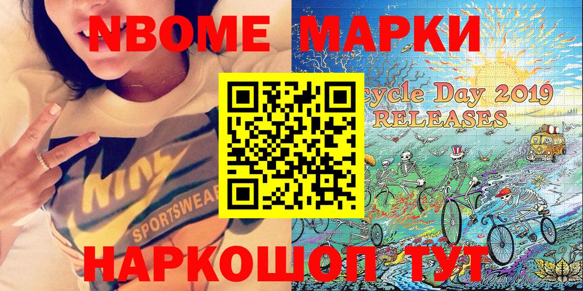 Марки 25I-NBOMe 1500мкг  Вход с VPN  Марки 25I-NBOMe  Саяногорск 