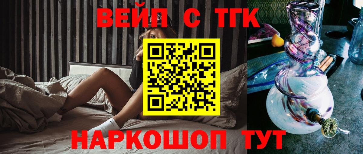 ТГК гашишное масло Саяногорск
