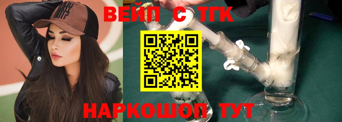 Саяногорск  Дистиллят ТГК Wax  Вход с VPN 