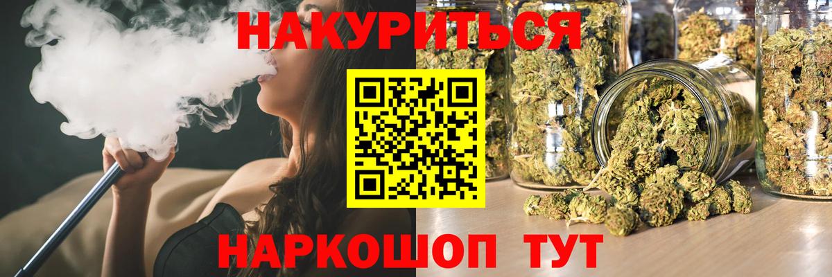 МАРИХУАНА планчик Саяногорск